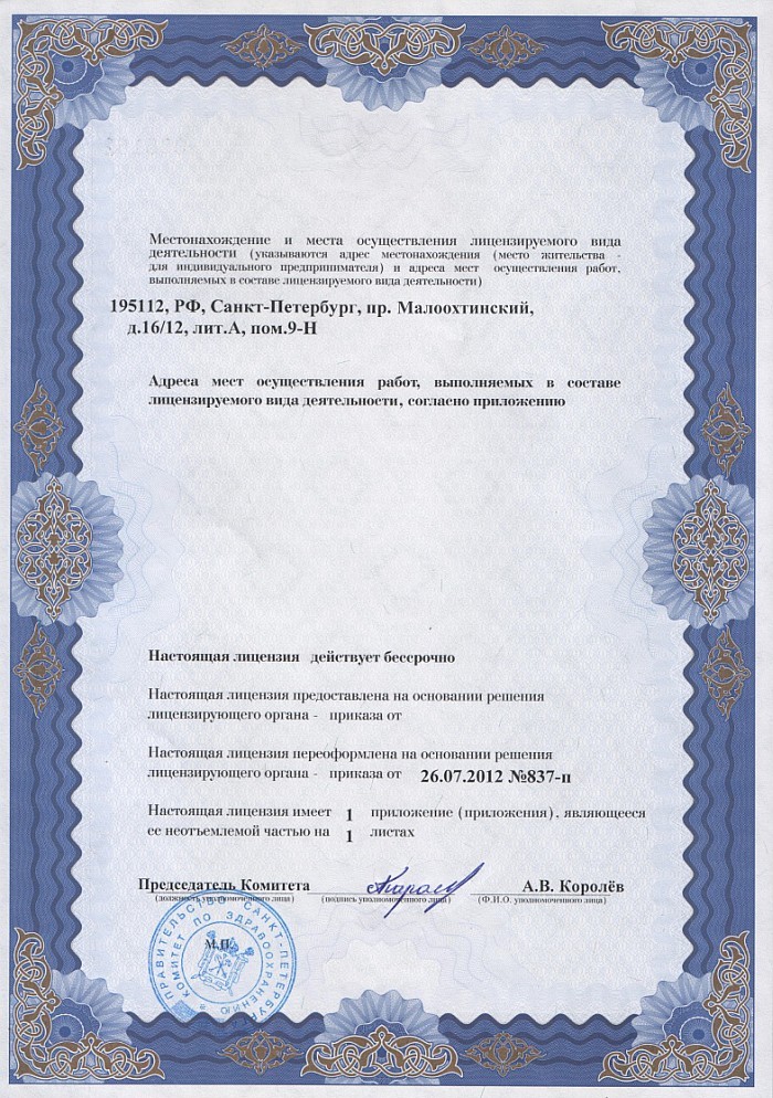 Лицензия на осуществление фармацевтической деятельности в Каратау